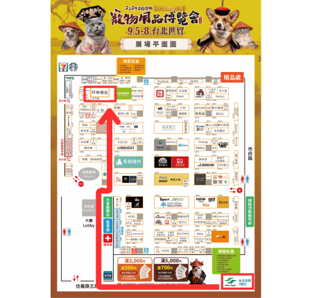 拜寧騰能生技9/5-9/8 2025台北寵物用品博覽會(秋季展)與您相見 - 寵物保健品代工專家